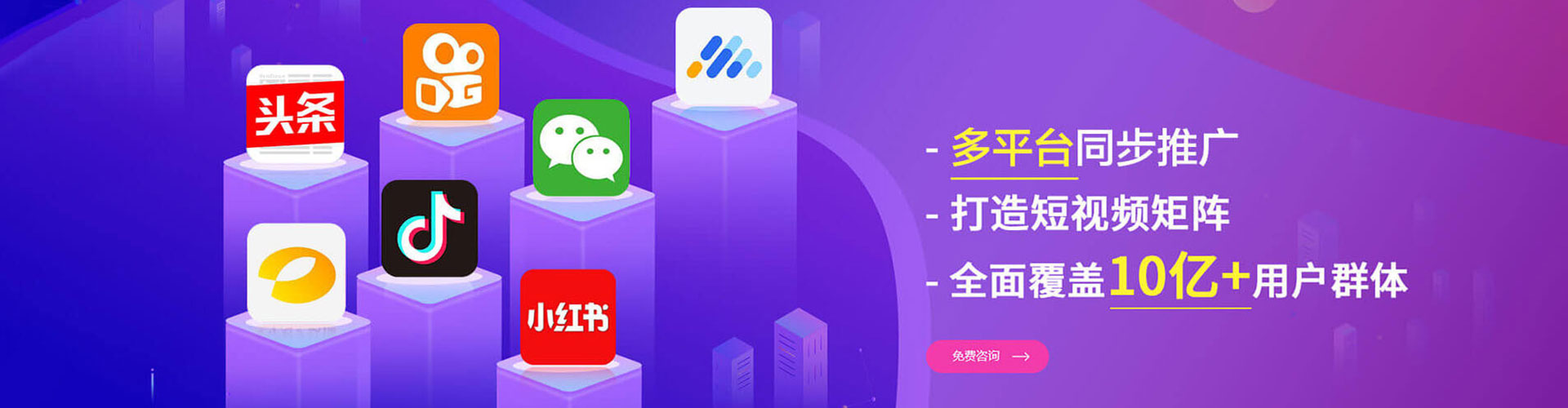 方城微博信息流