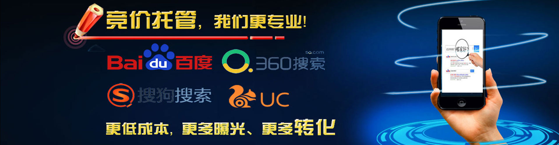 方城竞价开户推广